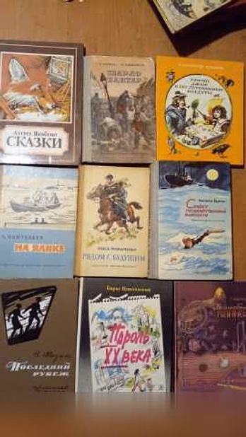 Детские книги 