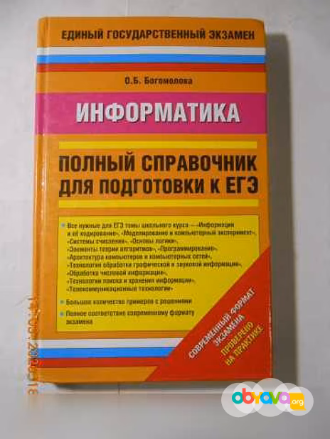 Продам: книги по ЕГЭ в Санкт-Петербурге