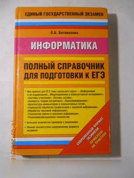 Продам: книги по ЕГЭ в Санкт-Петербурге