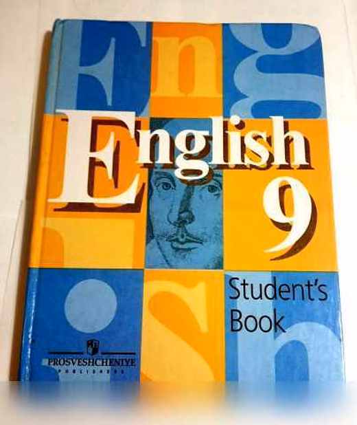Продам: учебник англ. языка 9 кл. Кузовлев 2004 