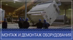 Демонтаж, такелаж, перевозка промышленного оборудования
