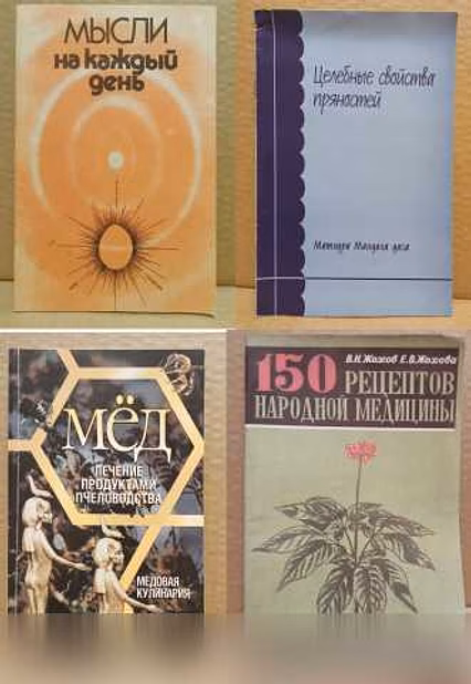 Продам: подборка 2 различных книг по одной цене в Москве