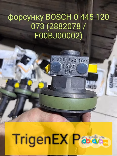 Продам форсунку BOSCH 0 445 120 073 (2882078 / F00BJ00002)