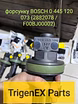 Продам форсунку BOSCH 0 445 120 073 (2882078 / F00BJ00002)