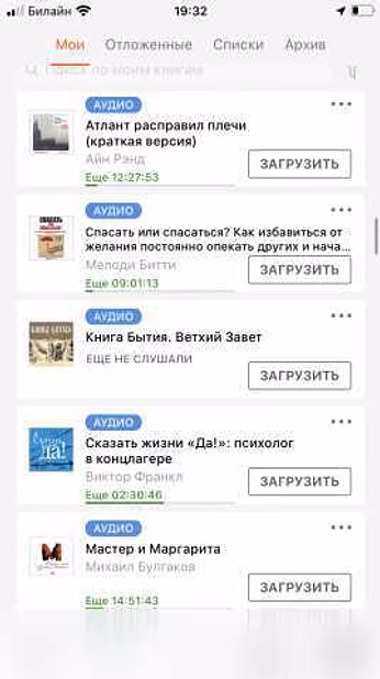 Продам: аудиокниги на Литрес 245 штук