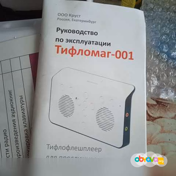 Продам: тифломаг в Ставрополе