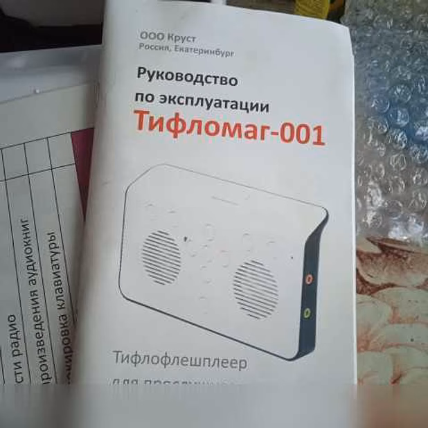 Продам: тифломаг в Ставрополе