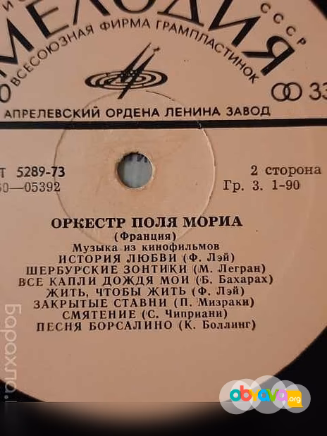 Продам: виниловые пластинки СССР "Дин Рид" и дру в Люберцах