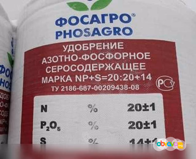 Продам: сульфоаммофос NP 20:20
