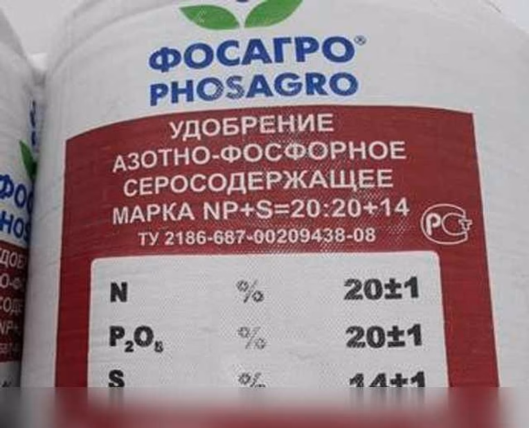 Продам: сульфоаммофос NP 20:20