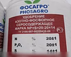 Продам: сульфоаммофос NP 20:20