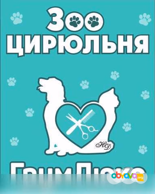 Стрижка собак на дому в Москве