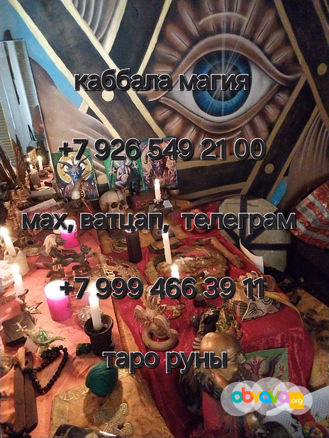 Снимаю порчу