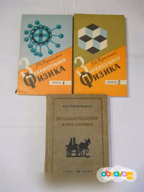 Продам: книги по физике в Санкт-Петербурге