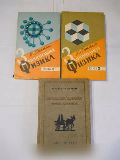 Продам: книги по физике в Санкт-Петербурге