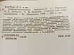 Продам: кинопроекционная техника. Л.С. Гинзбург в Москве