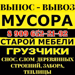 Демонтаж объектов