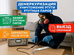 Уничтожение тараканов клопов клещей 