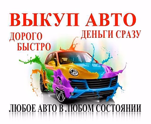 Автомобиль в Балашихе