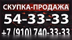 Куплю: ноутбук 8-910-740-33-33, 54-33-33. Срочно дорого покупаю новые, подержанные, рабочие и нерабочие ноутбуки в любом состоянии и комплектации в Курске! Даю до 99% от стоимости в магазине за новые ноутбуки! 24/7