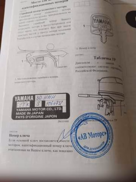 Продам: лодочный мотор Yamaha 30 H