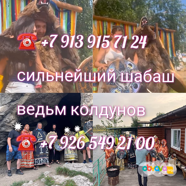 Приворот Сильной Ведьмы-наведение.