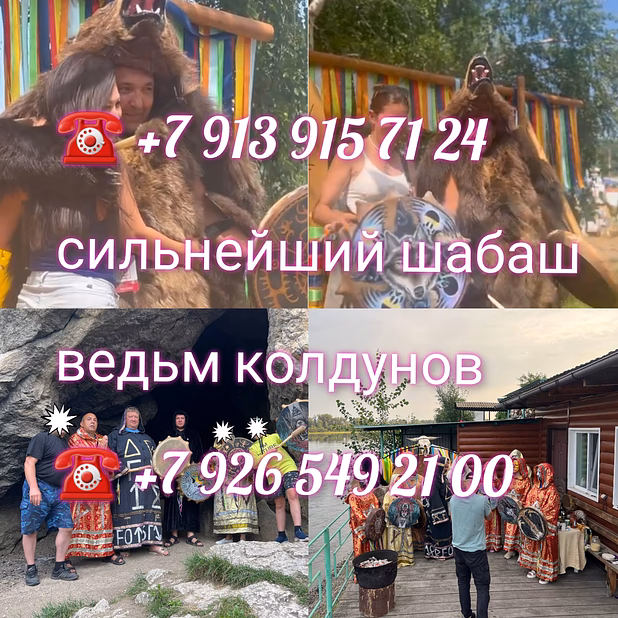 Приворот Сильной Ведьмы-наведение.