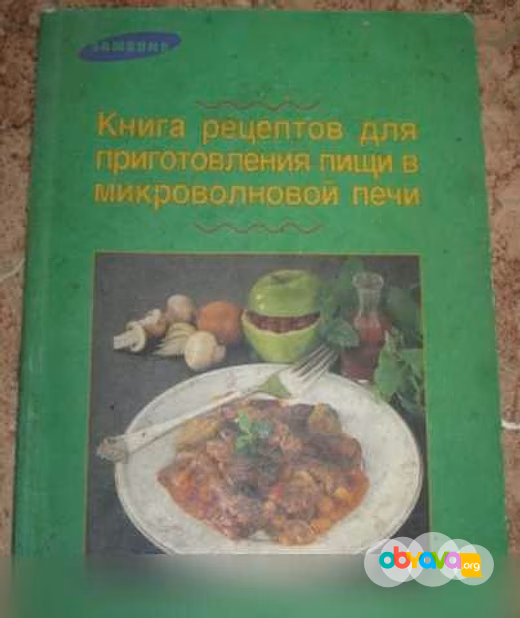 Продам: книга рецептов для приготовления пищи в Сыктывкаре