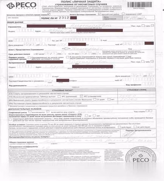 Продам: полис спортсменам для участия в спорте в Курске