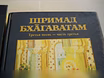 Продам: книги индуистско-кришнаидские в Санкт-Петербурге