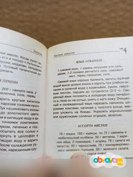 Продам: закуски и салаты на каждый день в Москве