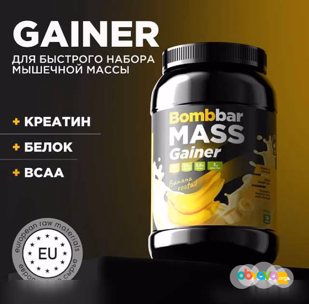 Продам: пpотeин Воmbbаr (Гейнер) в Москве