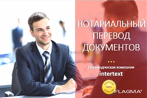 Письменный перевод аттестатов и приложений – INTERTEXT uz++++++++