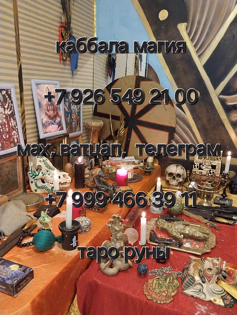 Гадание а картах ТАРО
