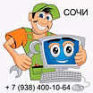Ремонт компьютеров и ноутбуков в Сочи | kompsochi.ru
