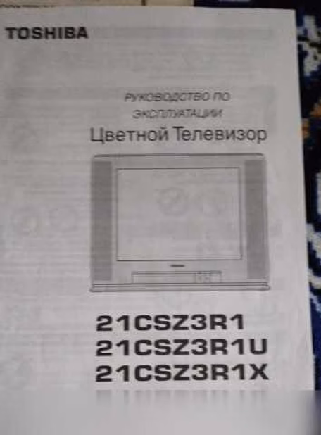 Продам: цветной телевизор Toshiba 21CSZ3R1 в Тамбове