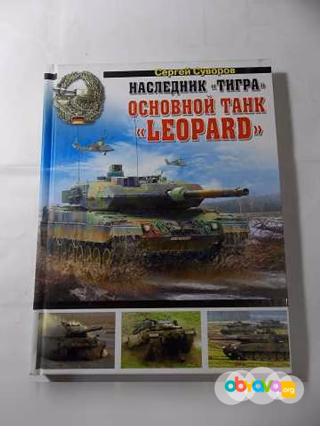 Продам: книги о бронетанковой технике в Санкт-Петербурге