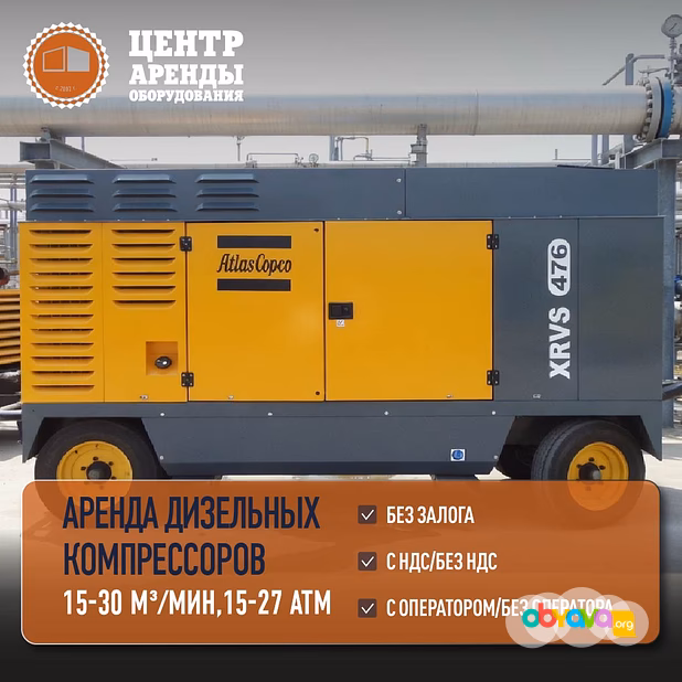 Аренда компрессора высокого давления
