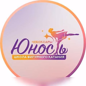 Фигурное катание для детей 4-6 лет в Чебоксарах