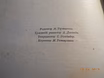 Продам: шота Руставелi "Витизь у тигровiй шкурi" в Санкт-Петербурге