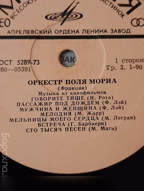 Продам: виниловые пластинки СССР "Дин Рид" и дру в Люберцах