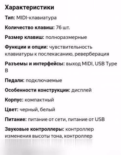 Продам: миди-контроллер Laudio, новый