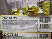  Куплю электроды Esab  ОК 76.35