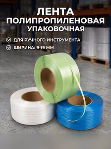 Продам: стреппинг лента в Ростове-на-Дону