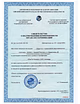Испытания на работоспособность Систем Противопожарной Защиты
