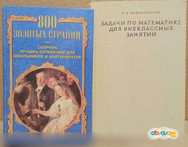 Продам: подборка учебников по одной цене в Москве