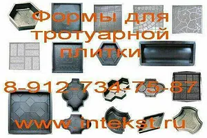 Установки для тротуарного и дорожного бордюра