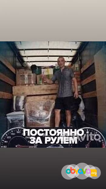 Квартирные переезды по городу межгород.