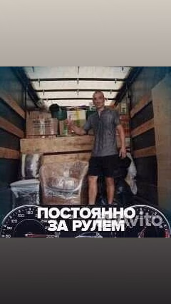 Квартирные переезды по городу межгород.