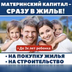 Оформление материнского капитала в Армавире